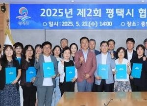 평택시, 제4기 협치회의 출범...정장선 시장 “시정 현안 공유, 협치 정책 적극 추진해 나가겠다”