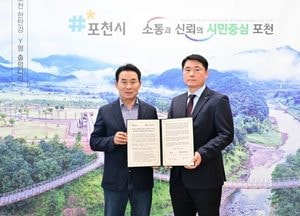 포천시-공간정보품질관리원, 공간정보 품질 향상 업무협약 체결...드론 기반 스마트 행정 추진