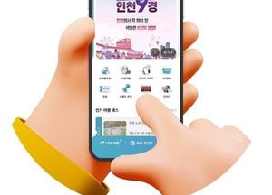 ‘인천e지 앱’, 2년 연속 접근성 인증 획득…누적 다운로드 27만 건 돌파