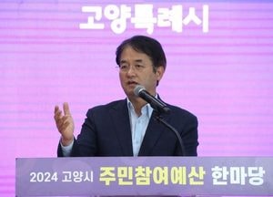 ‘시민이 제안하고 시가 반영한다’ 고양시 주민참여예산 12년 발자취...지역 민주주의 대표 사례로 자리매김