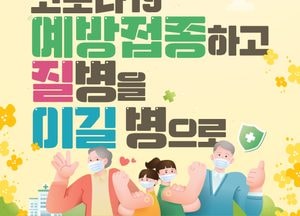 파주시, 여름철 코로나19 재유행 대비 “고위험군 백신 접종 서둘러야”