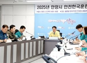 안양시, 풍수해 대비 ‘2025 재난대응 안전한국훈련’ 펼쳐...‘시민 생명 보호’ 협업 체계 강화