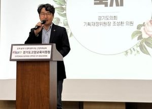 조성환 경기도의원, 경기북부도박문제예방치유센터 개소 10주년 기념식 참석...“청소년 도박 문제는 오락 아닌 중독”