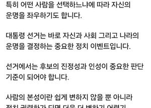 “가짜에 속지 말자”…유정복, 대선후보 검증 강조