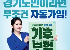경기도, 폭염 온열질환 대비 ‘경기 기후보험’ 시행...일사병·열사병 진단 시 10만원 지급