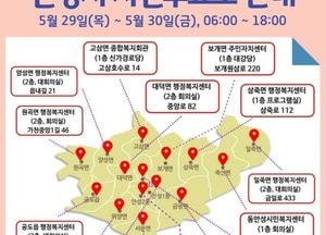 김보라 안성시장 “사전투표, 오는 29·30일 전국 어디서나 가능”