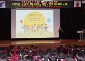 인천 옹진군, 전 직원 대상 ‘4대 폭력 예방교육’ 실시…실제 사례 중심 강의