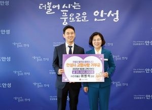 안성시 “따뜻한 고향 사랑 덕분입니다” 2025년 고향사랑기부제 모금 1억원 돌파