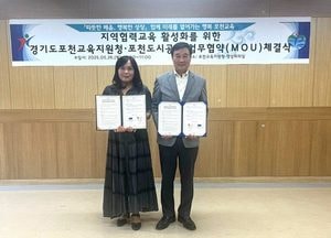 포천교육지원청-포천도시공사, 교육 협력 위한 협약…공유학교 프로그램 공동 운영