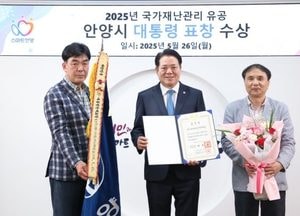 ‘재난 대응 교과서’ 안양시, 국가재난관리 유공 대통령 표창 수상...농수산물도매시장 붕괴 사고 선제 대응 높은 평가