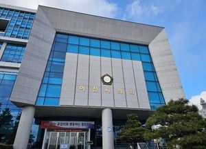 이천시의회, 19일간 정례회 개회…행정사무감사·예산 심사 집중