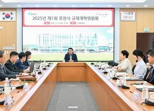 포천시, 규제개혁위원회 신규 위원 위촉·회의 열어 “불합리한 규제 개선 나선다”
