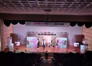 경기도교육청 ‘다가가는 양성평등 업 교육’ 본격 추진...오는 11월까지 학생·교직원·양육자 대상 진행