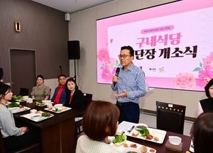 인천 연수구, 구내식당 개선으로 복지 향상·공직 안정 강화