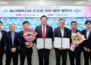 미추홀구, 공공체육시설 확충…디씨알이와 협약 체결