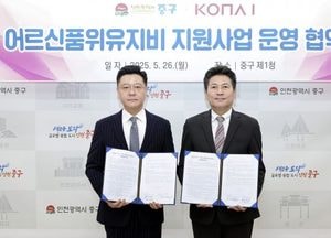 인천 중구, 어르신 품위유지비 지원…오는 7월1일부터시행 예정