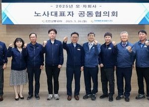 인천교통공사-인천메트로서비스 ‘모자회사 노사대표자 공동협의회’ 개최