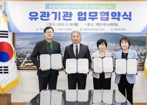 인천 계양구, 다문화여성 자립 돕는다…지역 협력체계 구축