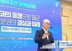 “시민이 주인공” 광명시, 자치분권 일상화 본격 시동…2027년까지 완성 목표