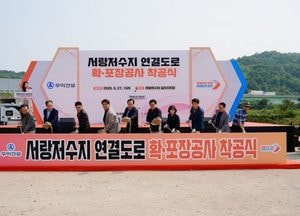 오산시, 서랑저수지 진입도로 착공…도시 재편 본격 시동