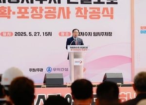 '오산 명소' 서랑저수지 도로 확포장 착공식 가져