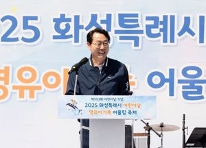 전국 최초 결혼비용 통장 사업에 특례시 최대 출산지원금까지...화성특례시, 출생아 수 전국 1위 성과 주목