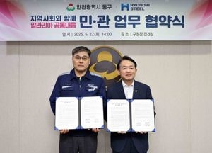 인천 동구-현대제철, 말라리아 예방 맞손…빗물펌프장 월 1회 방역