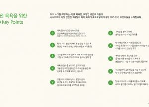경기도 ‘세상에서 가장 안전한 목욕탕’ 가이드라인 공개...안전 설계·건강 체크·어르신 일자리 연계까지