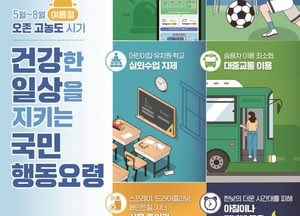 인천시, 여름철 고농도 오존 대비 본격 돌입…시민 건강 피해 최소화
