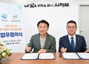 의정부시, 한국기술사회와 도시혁신 맞손…노후시설 안전 확보