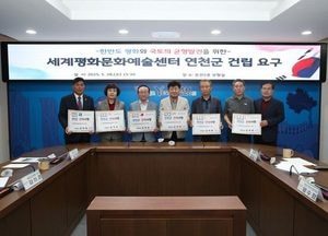 김덕현 연천군수 “세계평화문화예술센터 연천 건립” 공식 건의