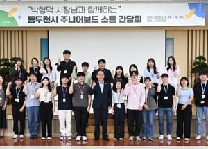 동두천시, 직원 소통 강화 ‘직급별 간담회’ 가져...박형덕 시장 “건강하고 활력있는 조직 조성 노력”