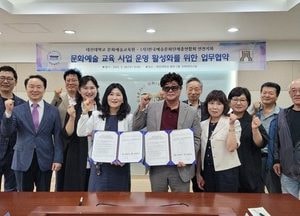 대진대-연천예총, 문화예술교육 활성화 맞손…연극·미술 등 교류 기대