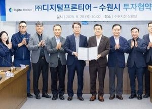 디지털프론티어, 수원에 둥지…AI 반도체 장비 핵심 기업 유치