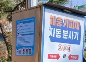 인천 서구, 해충기피제 기기에 다국어 QR 안내판 부착…외국인도 쉽게 사용