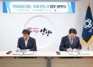 안양시-한강유역환경청 ‘일회용품 없는 축제 만들기’ 업무협약 체결...지역 축제에 다회용기 사용 확대