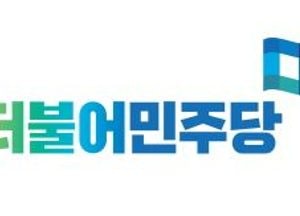 더불어민주당, 김병수 시장 등 김포시청 고위공무원 고발