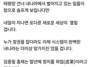 홍준표, 대선 앞두고 하와이서 “정치, 허업이었다”…투표 불참 선언