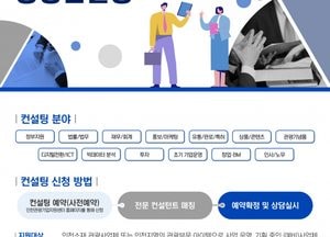 인천시, 관광기업에 무료 맞춤 컨설팅 제공…140회 컨설팅 운영