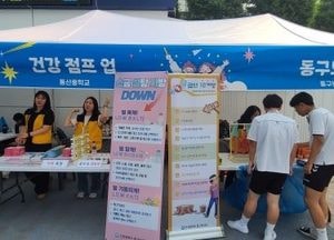 인천 동구, 청소년 건강체험관 운영…금연·절주 직접 체험