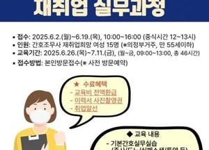 의정부시, 간호조무사 재취업 과정 운영…경력단절 여성 지원