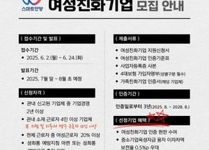 안양시, 오는 24일까지 ‘여성친화기업’ 모집...현판·금융 혜택 등 인센티브 제공