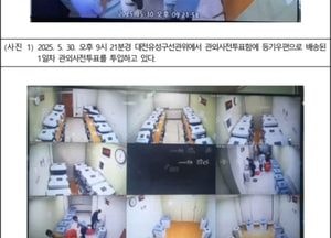 “사전투표함 보관장소 창문 열려”...동두천서 경찰 출동 소동