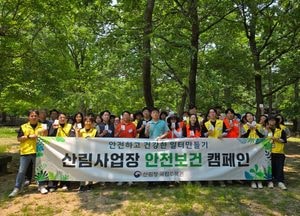 국립수목원, 진드기 감염병 예방 캠페인 펼쳐