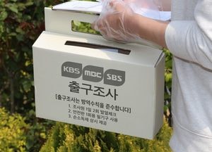 [출구조사] 이재명 51.7%로 선두…김문수 39.3%, 이준석 7.7% 예측