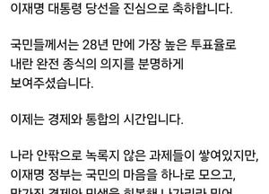 김동연 “이재명 정부, 통합과 경제 회복 이루길”