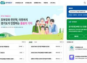 ‘경기민원24’ 모바일 신분증으로 간편 인증 '추가'...경기도, 비대면 신청 편의성 강화