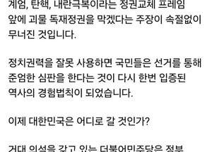 유정복 “정치 실패는 선거로 되갚아…야당, 뼈 깎는 쇄신해야”