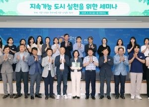 안성시 ‘지속가능한 도시, 해법을 묻다’ 세미나 성료...기후위기 대응 협업 체계 강화