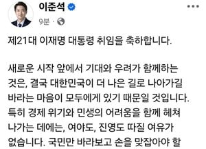 이준석 “이제부터가 다시 시작…민심으로 남겠습니다”
